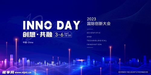 藍色科技背景設(shè)計圖