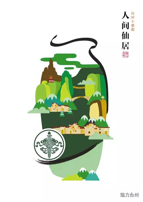 2017浙江省旅游商品評(píng)選結(jié)果揭曉，臺(tái)州6件商品成功上榜