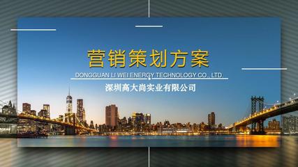 房地產項目趣味跑定向賽活動方案——打造活力社區，引爆營銷熱點