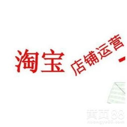 村淘技術(shù)轉(zhuǎn)讓與個(gè)人C店淘客運(yùn)營全攻略 解鎖百單運(yùn)營核心技巧