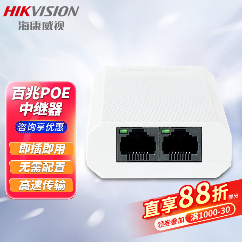突破百米極限 ?？低暟僬譖OE中繼交換機(jī)DS系列深度解析