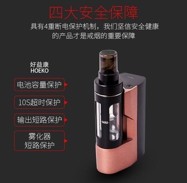戒煙更有效 好益康電子煙的四大安全保障與科學霧化原理